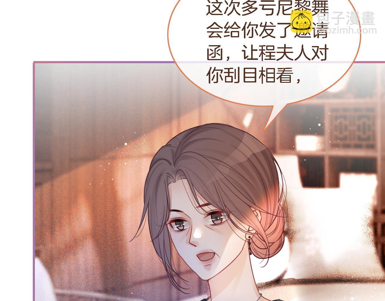 第64话 生日会搞事情？81