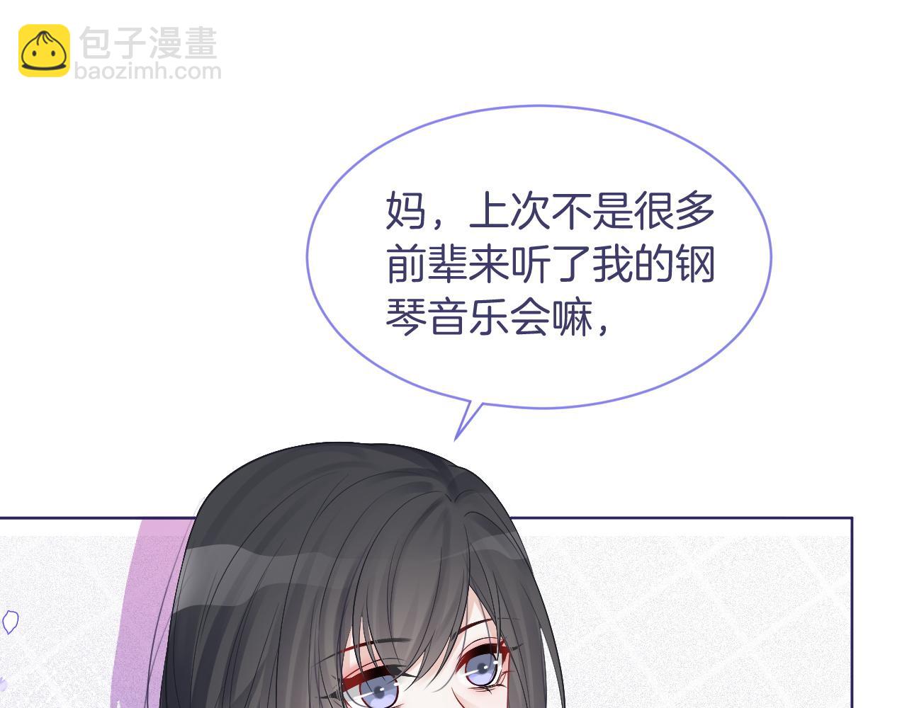 第64话 生日会搞事情？84