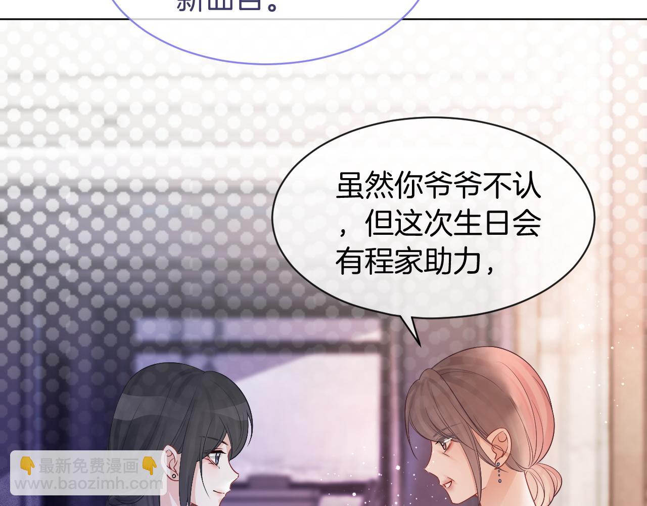 第64话 生日会搞事情？86