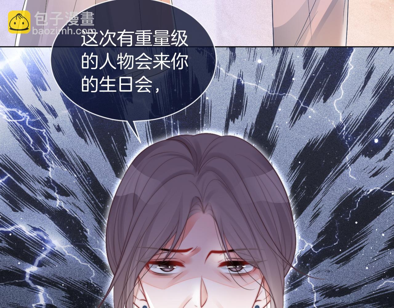 第64话 生日会搞事情？88