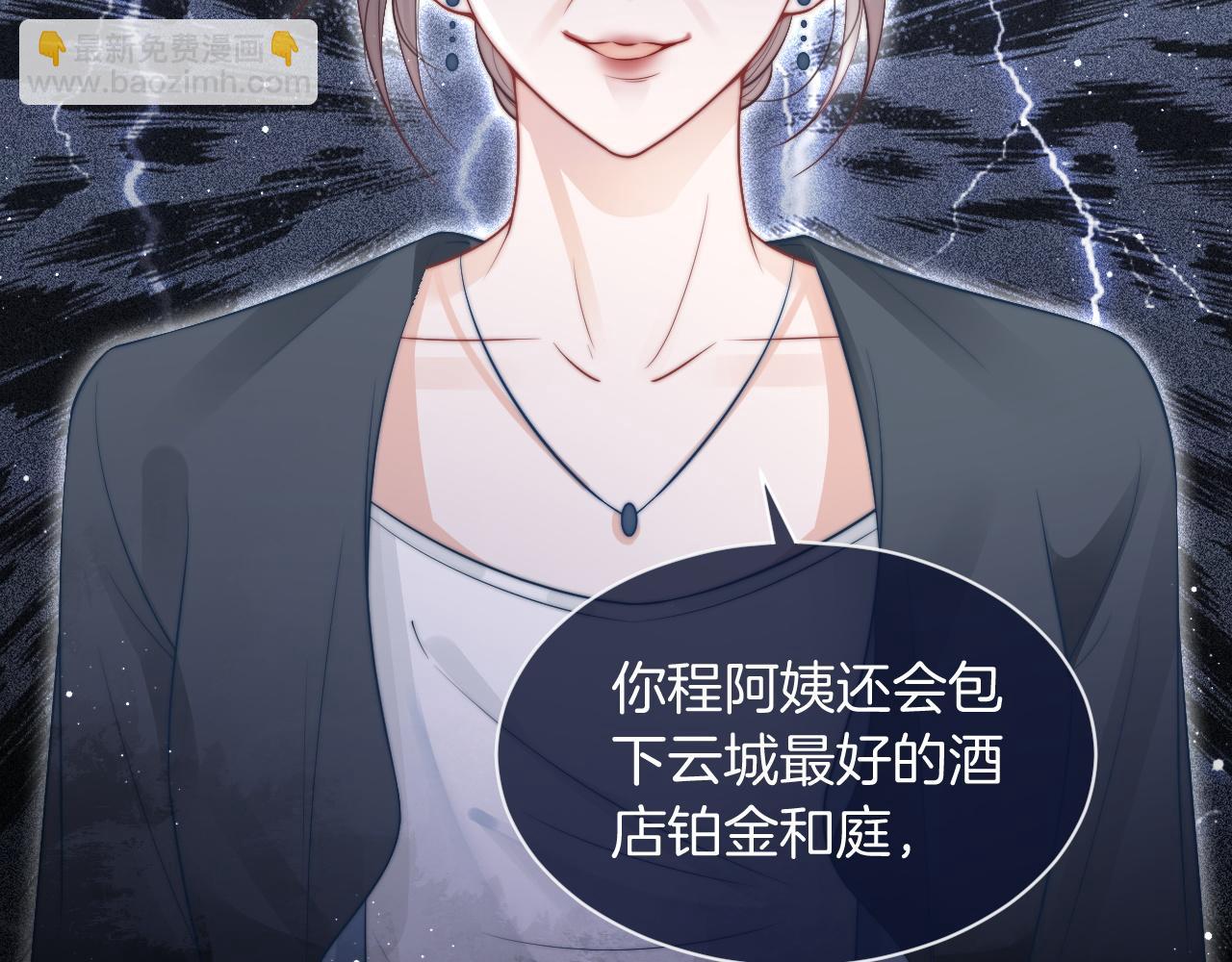 第64话 生日会搞事情？89