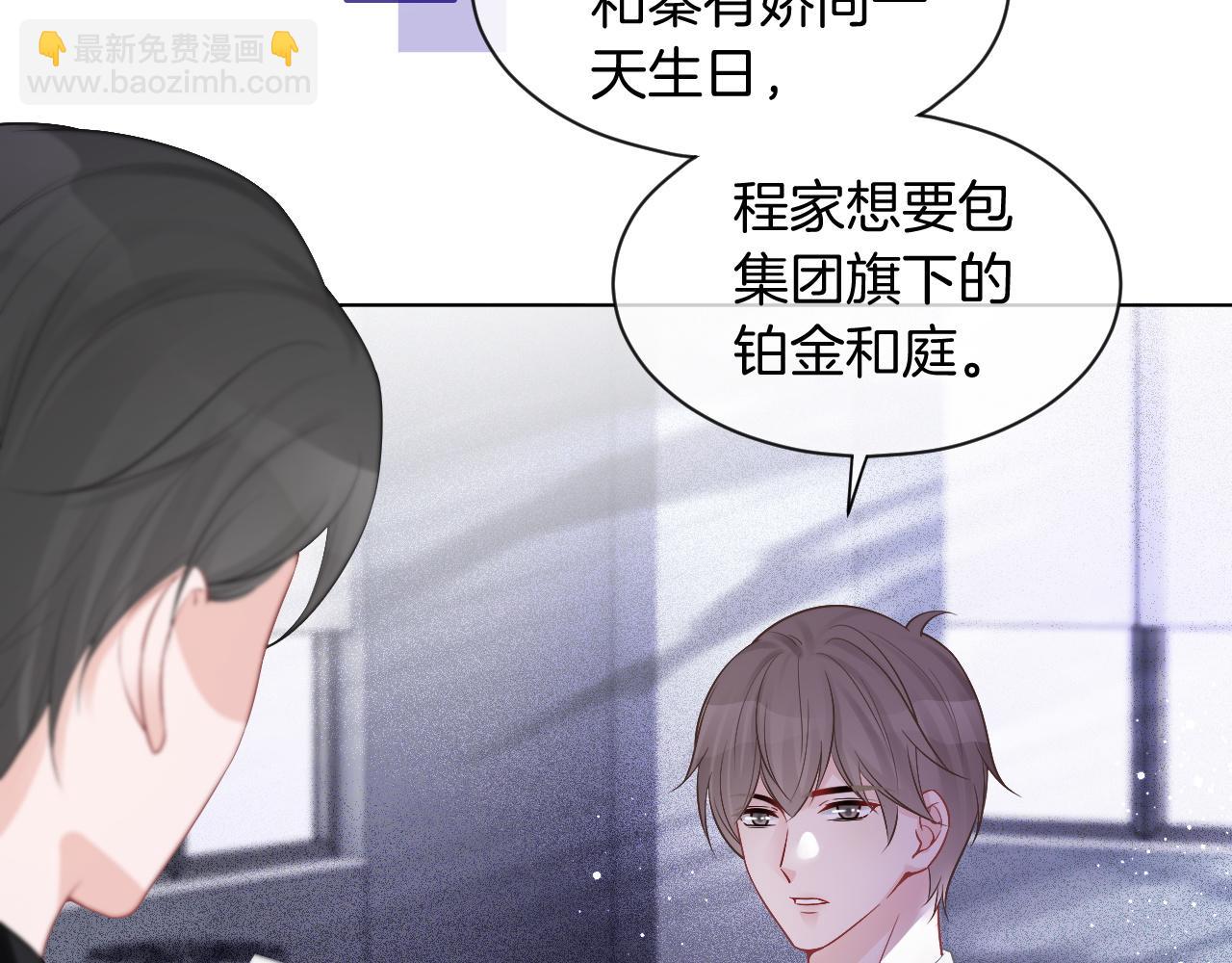 第64话 生日会搞事情？92
