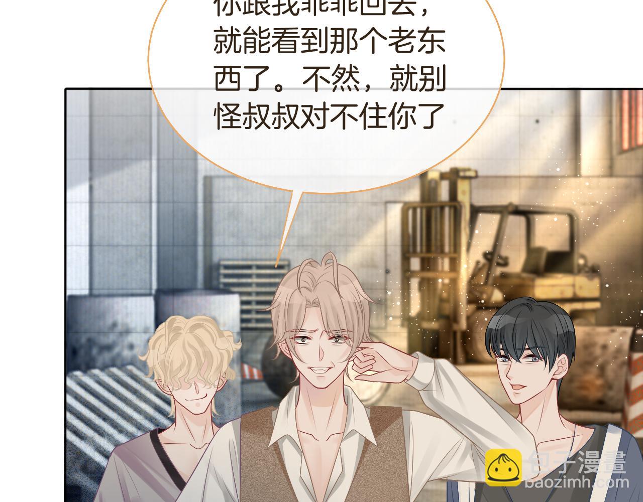 第65话 搅局失败？！111