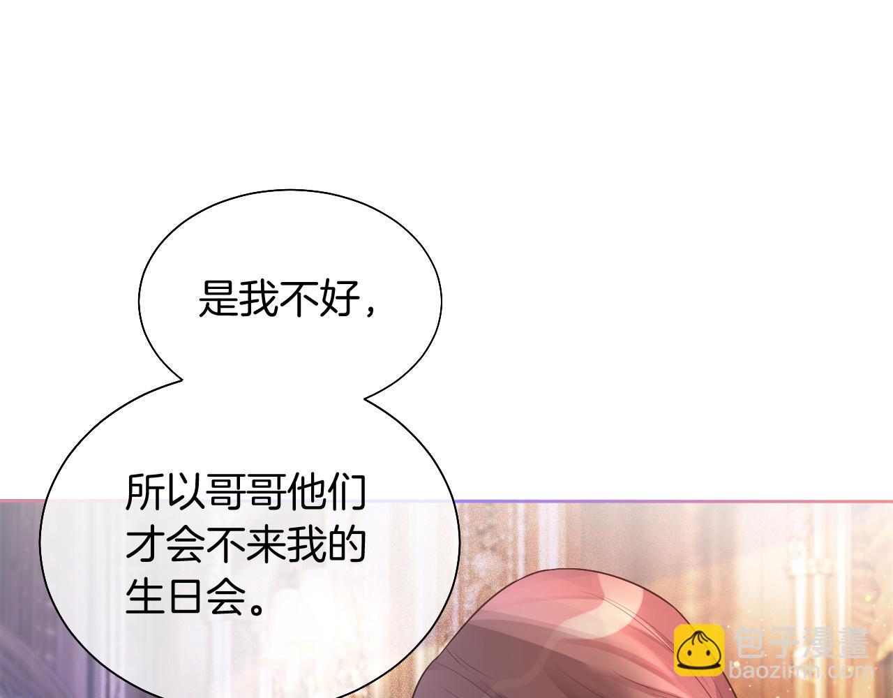 第65话 搅局失败？！15