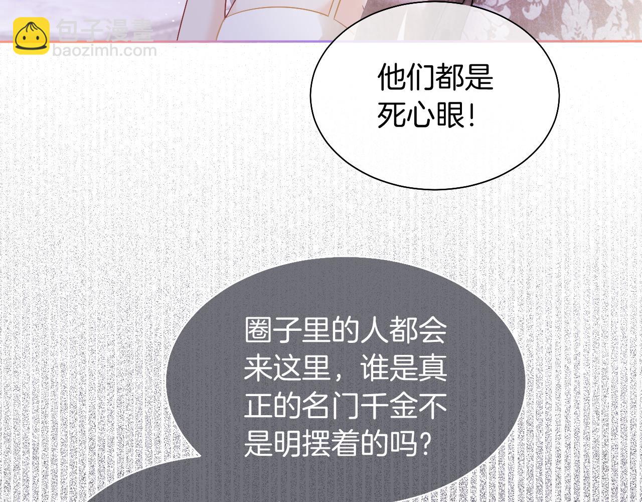 第65话 搅局失败？！17