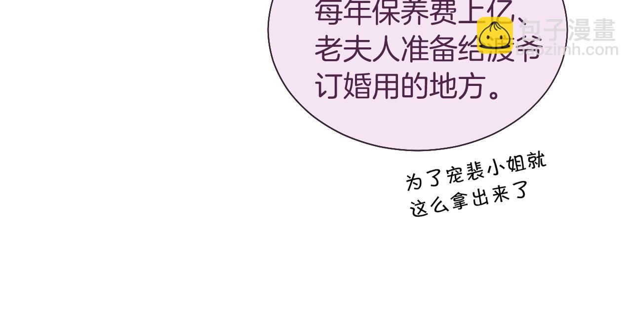 第65话 搅局失败？！25