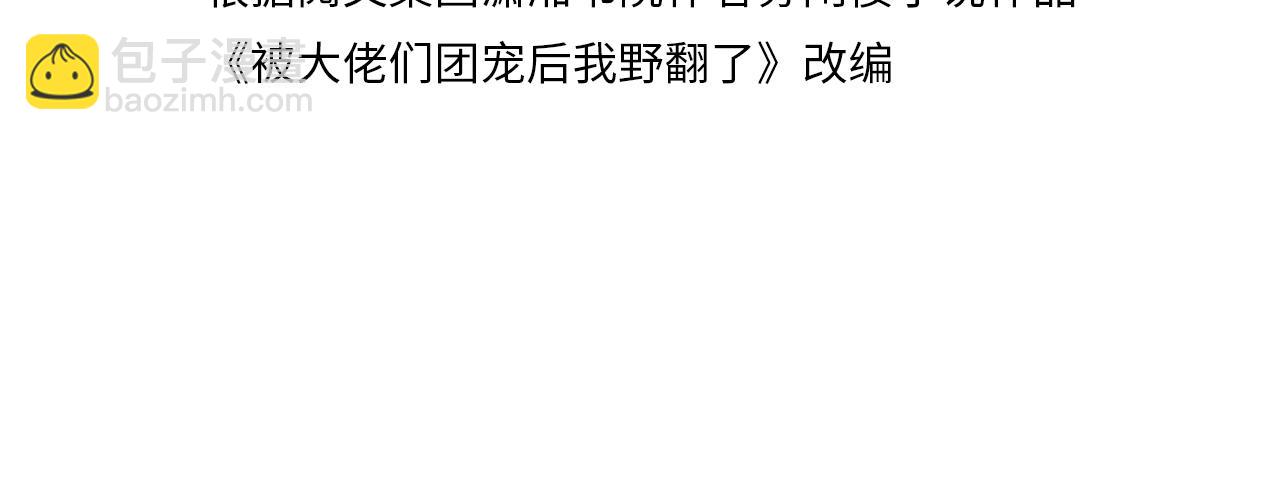第65话 搅局失败？！3