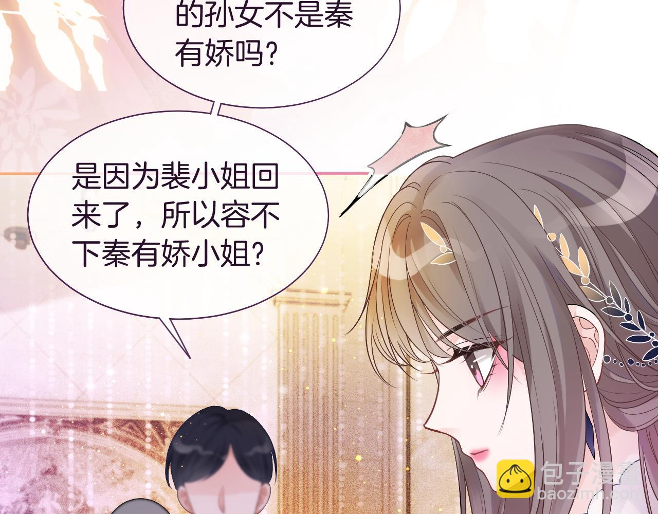 第65话 搅局失败？！32