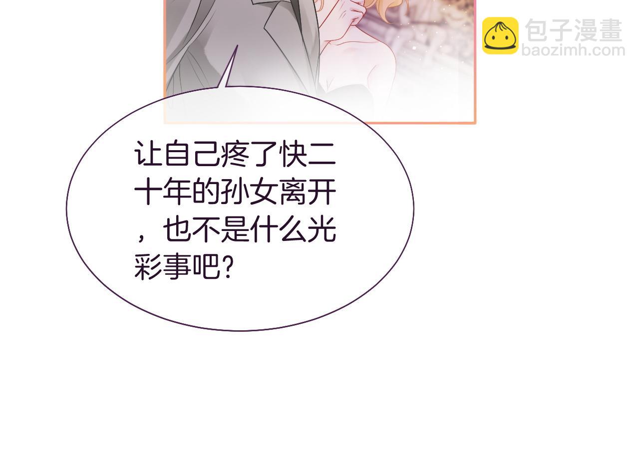 第65话 搅局失败？！35