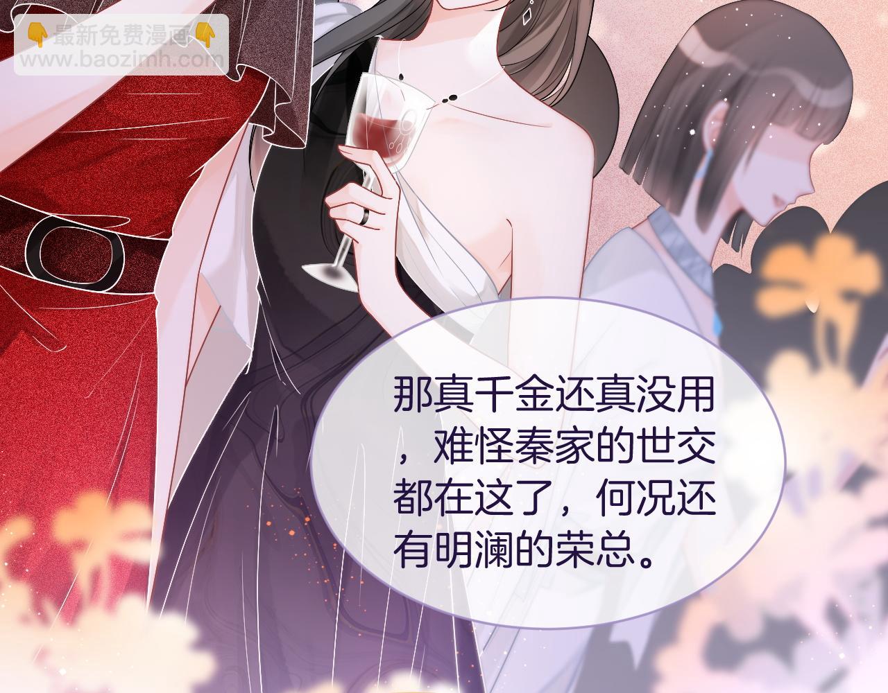 第65话 搅局失败？！73