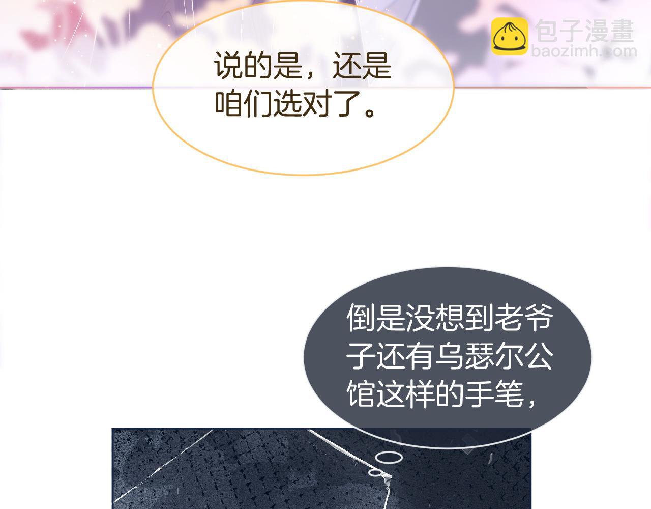 第65话 搅局失败？！74