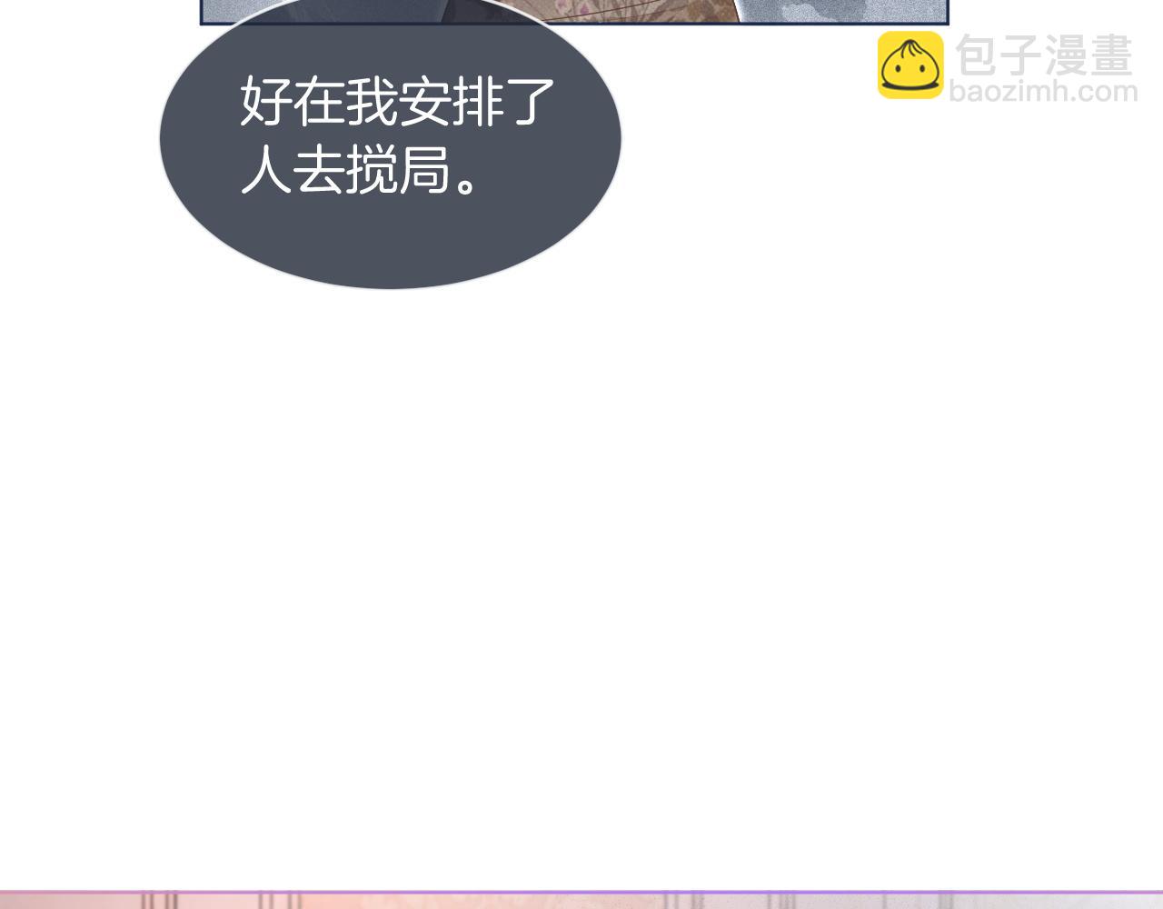 第65话 搅局失败？！76