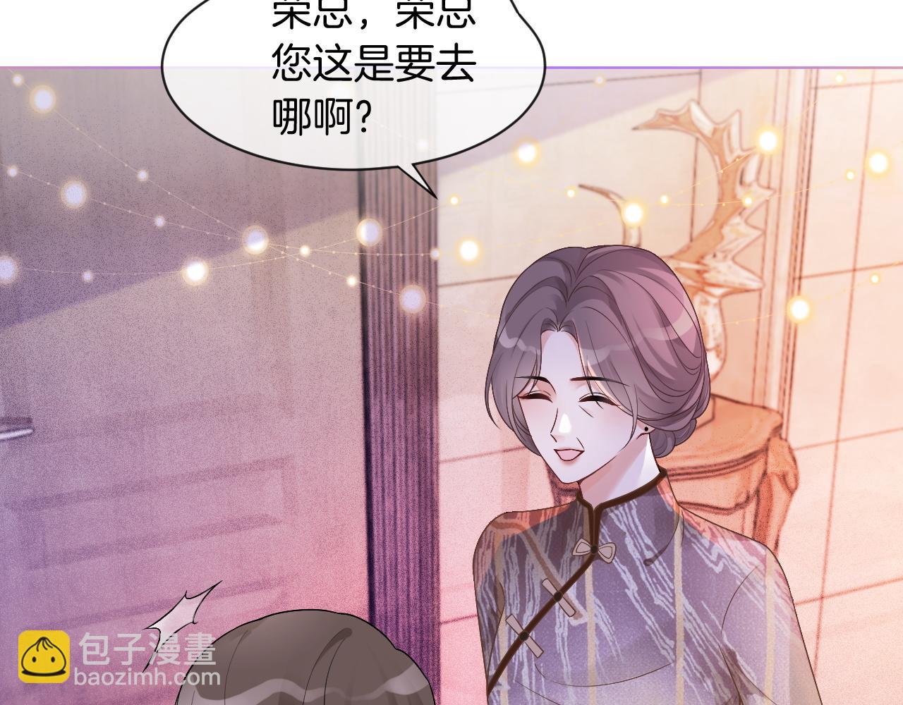 第65话 搅局失败？！79