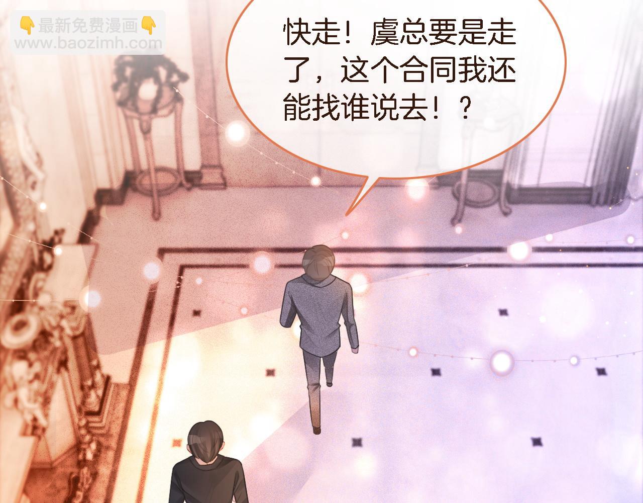 第65话 搅局失败？！83