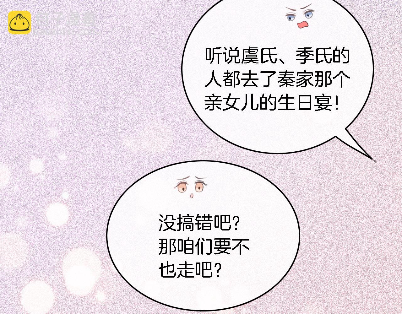 第65话 搅局失败？！85