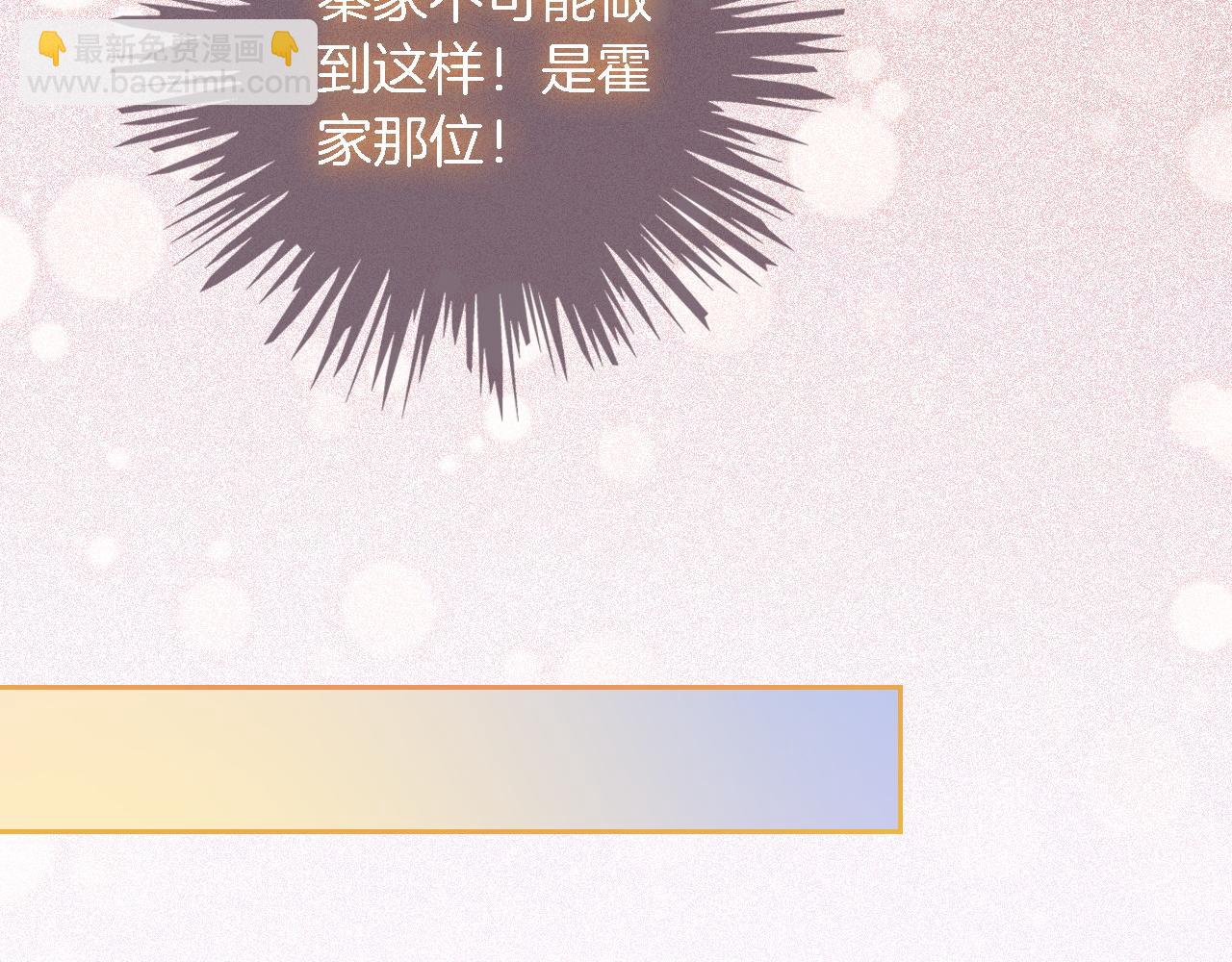 第65话 搅局失败？！88