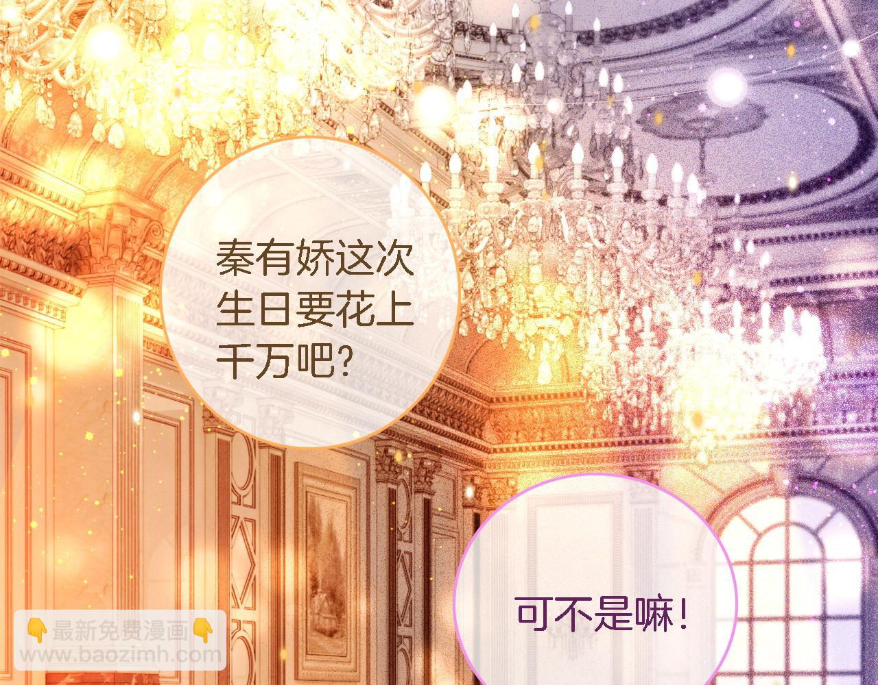 第65话 搅局失败？！9