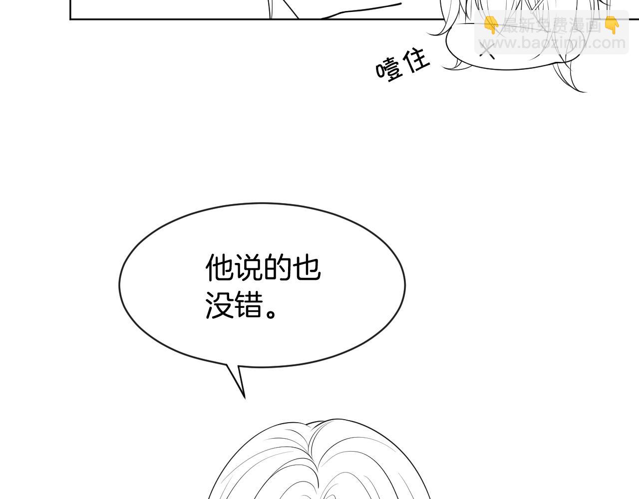 第66话 造谣放黑料106