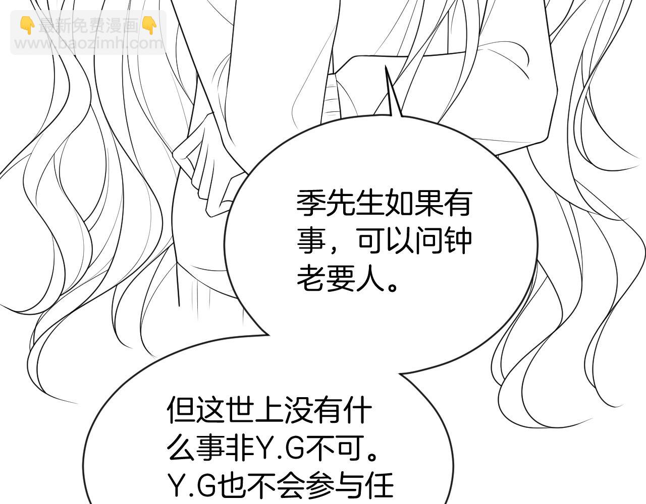 第66话 造谣放黑料108