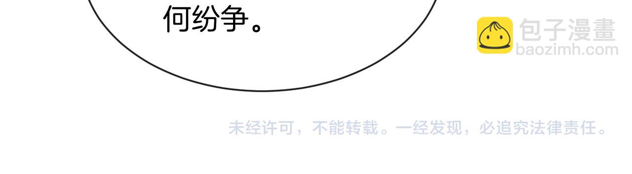 第66话 造谣放黑料109