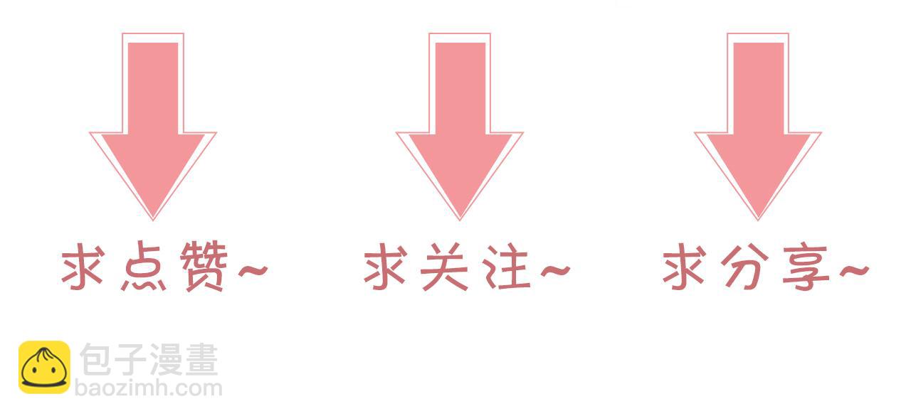 第66话 造谣放黑料111