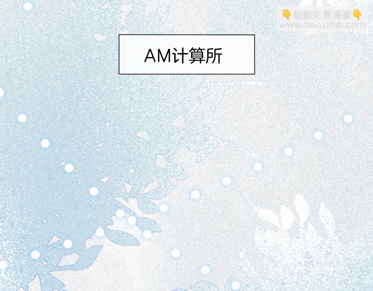 第66话 造谣放黑料18
