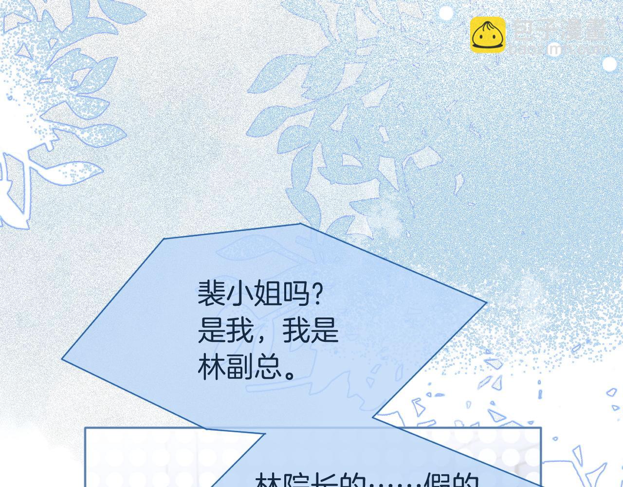 第66话 造谣放黑料19