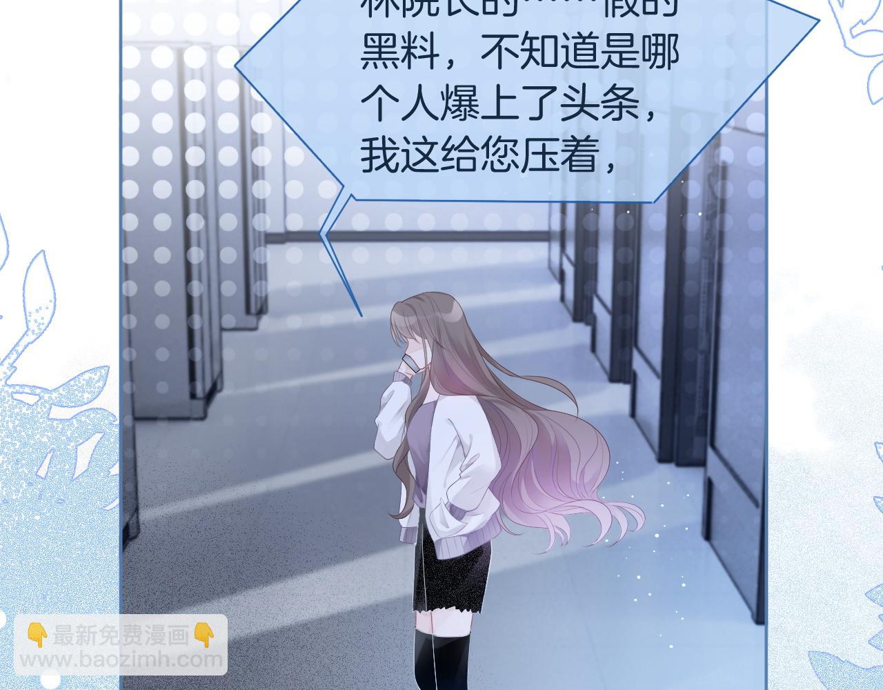第66话 造谣放黑料20