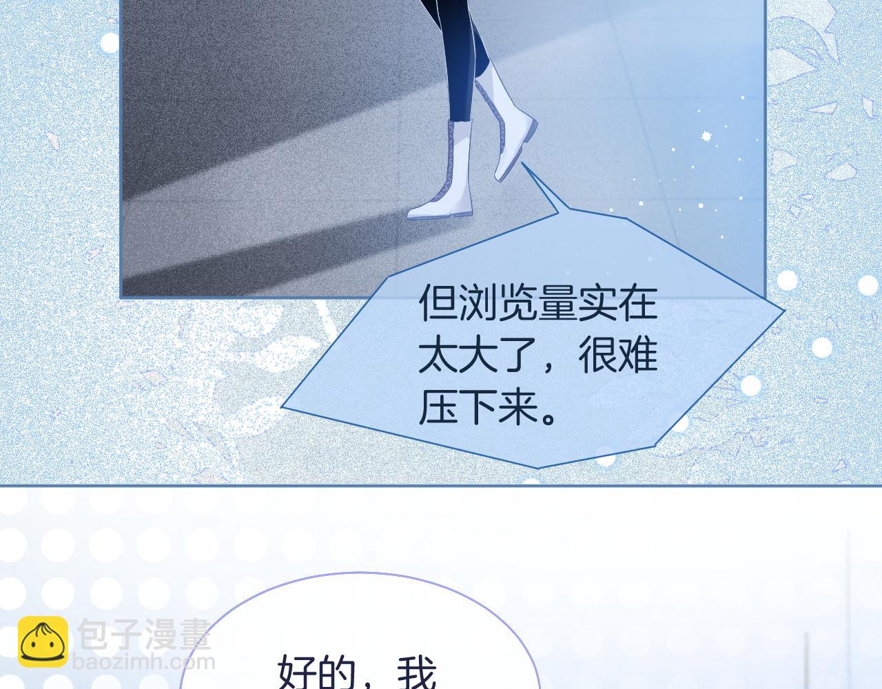 第66话 造谣放黑料21