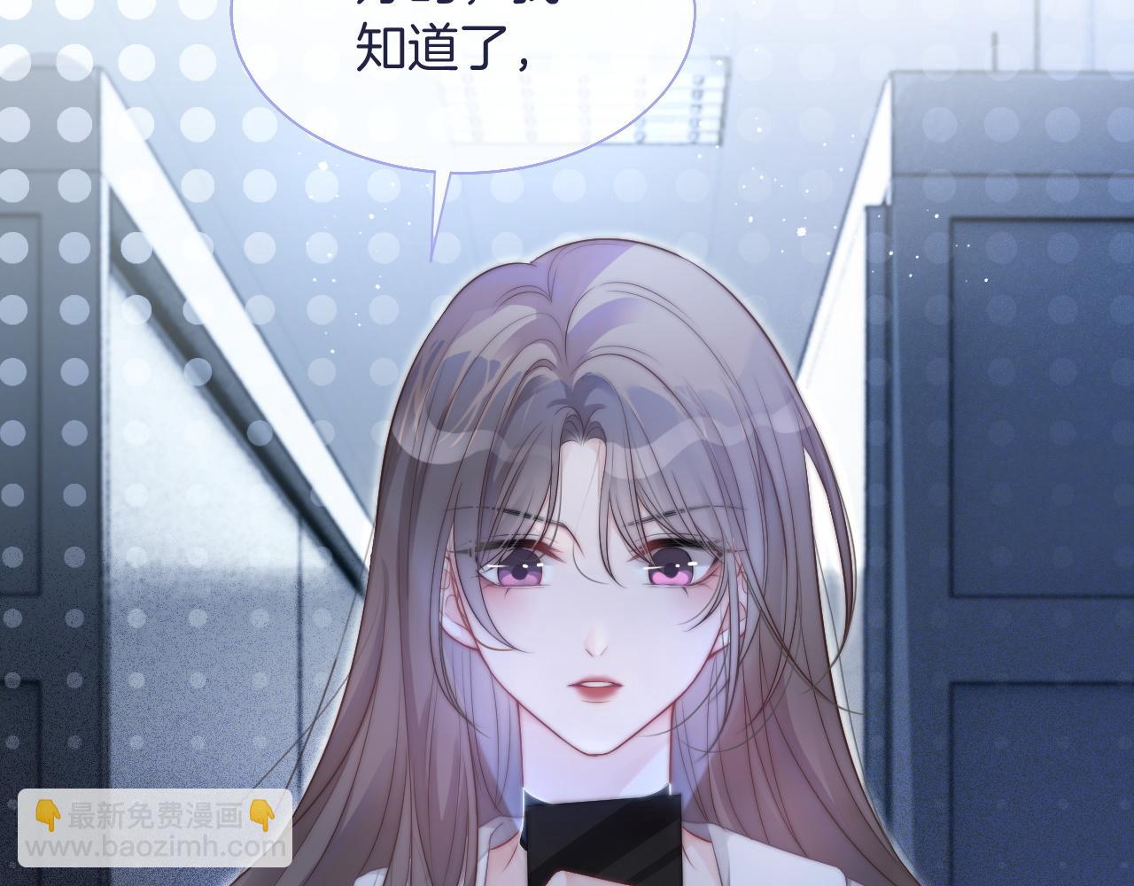 第66话 造谣放黑料22
