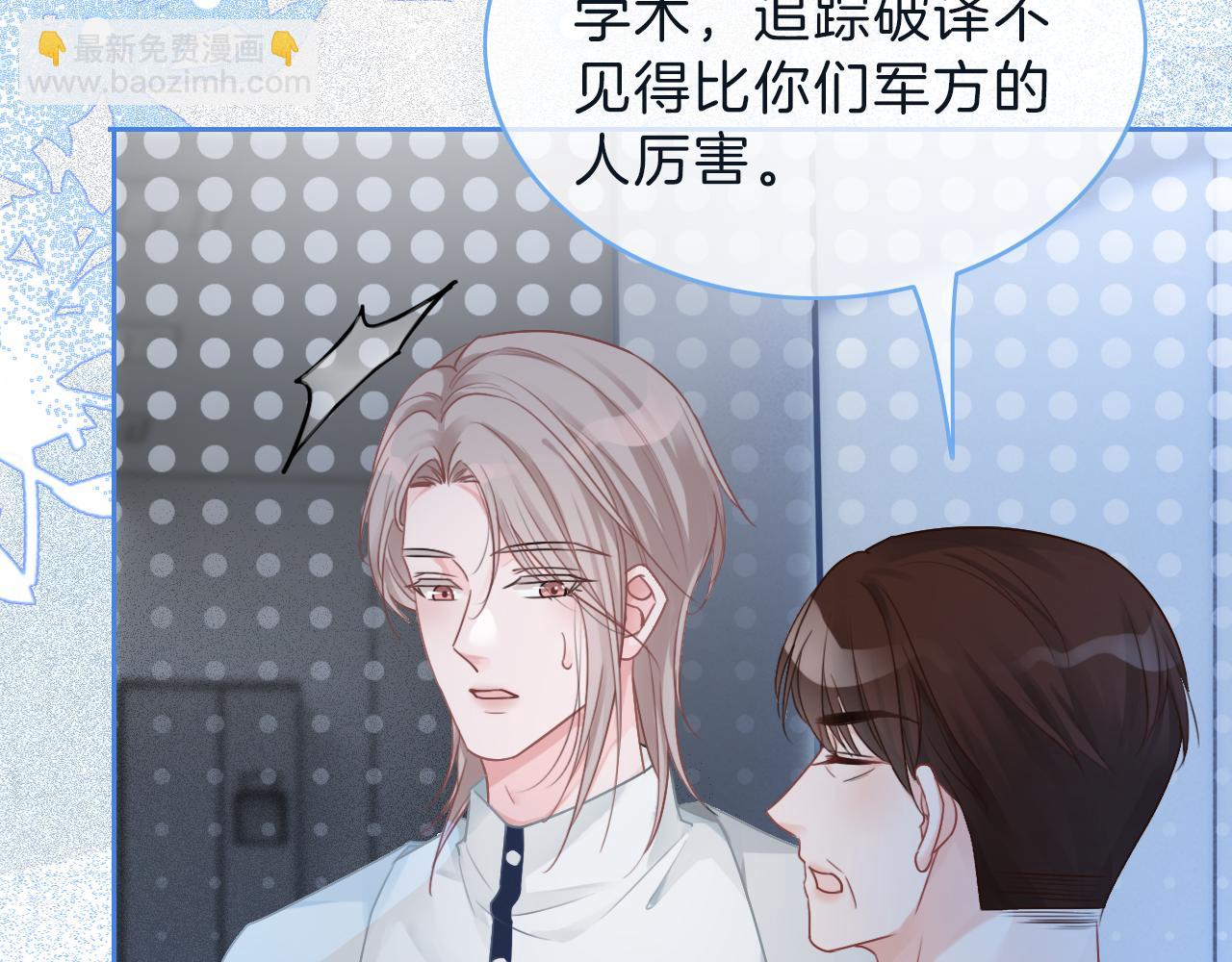 第66话 造谣放黑料28