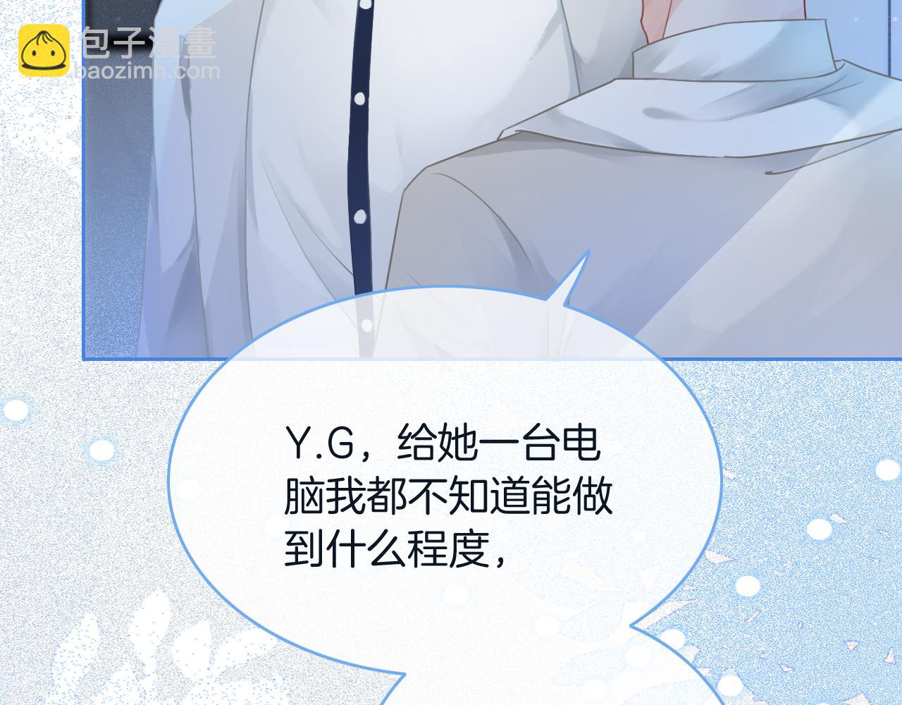 第66话 造谣放黑料29