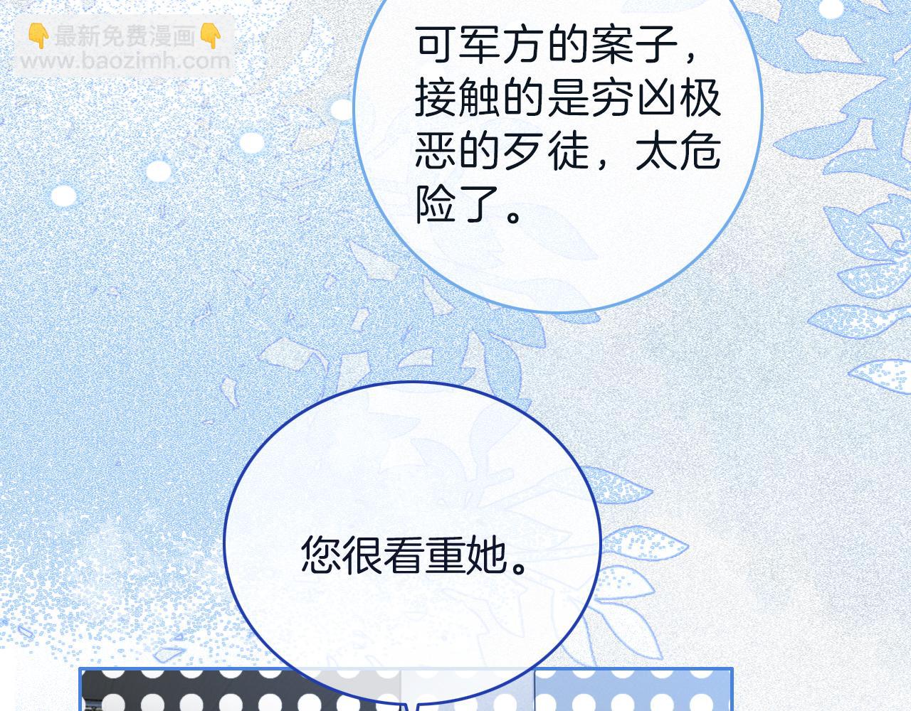 第66话 造谣放黑料30
