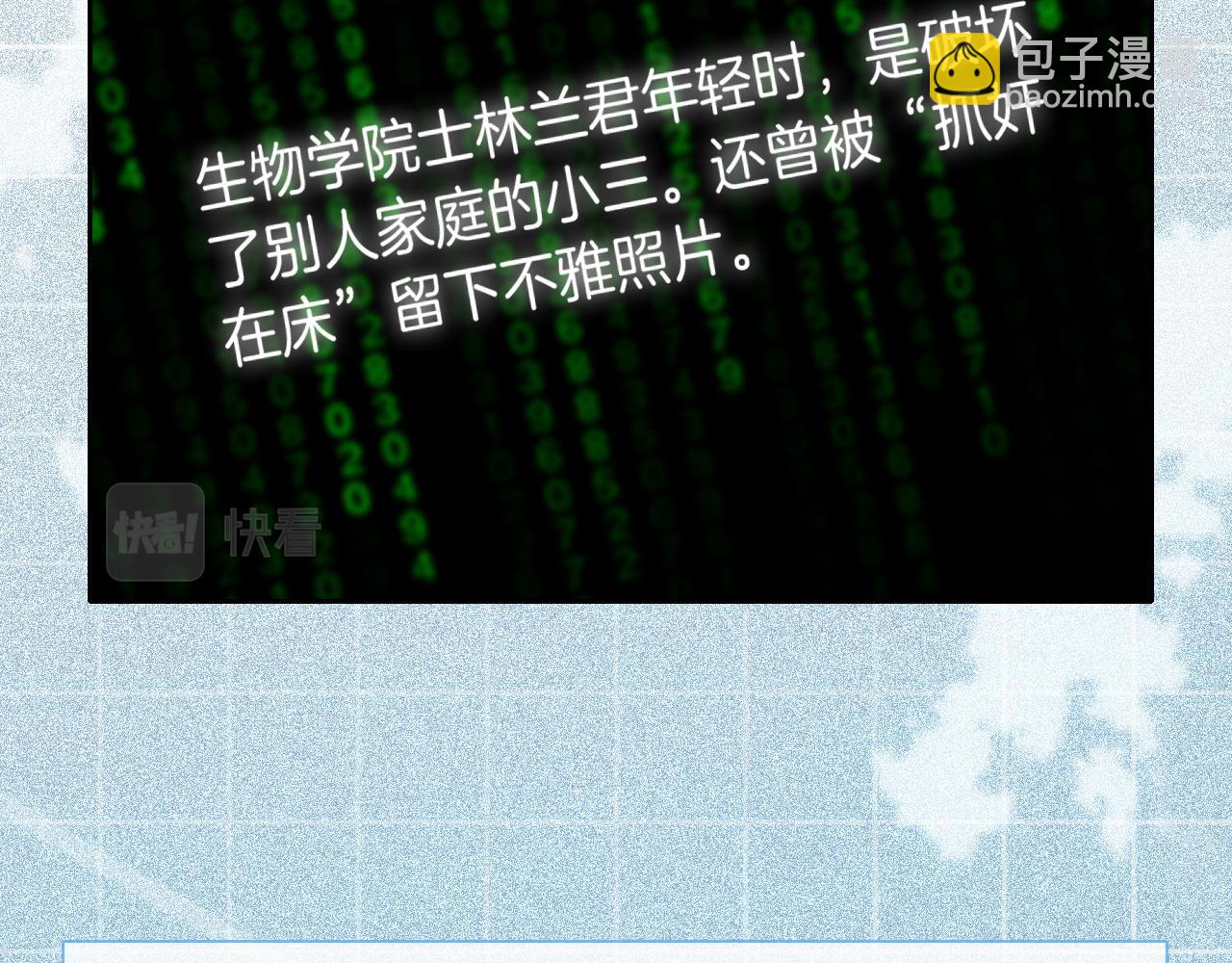 第66话 造谣放黑料37