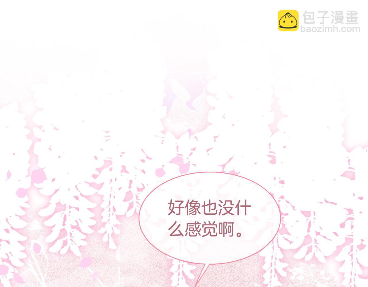 第66话 造谣放黑料4