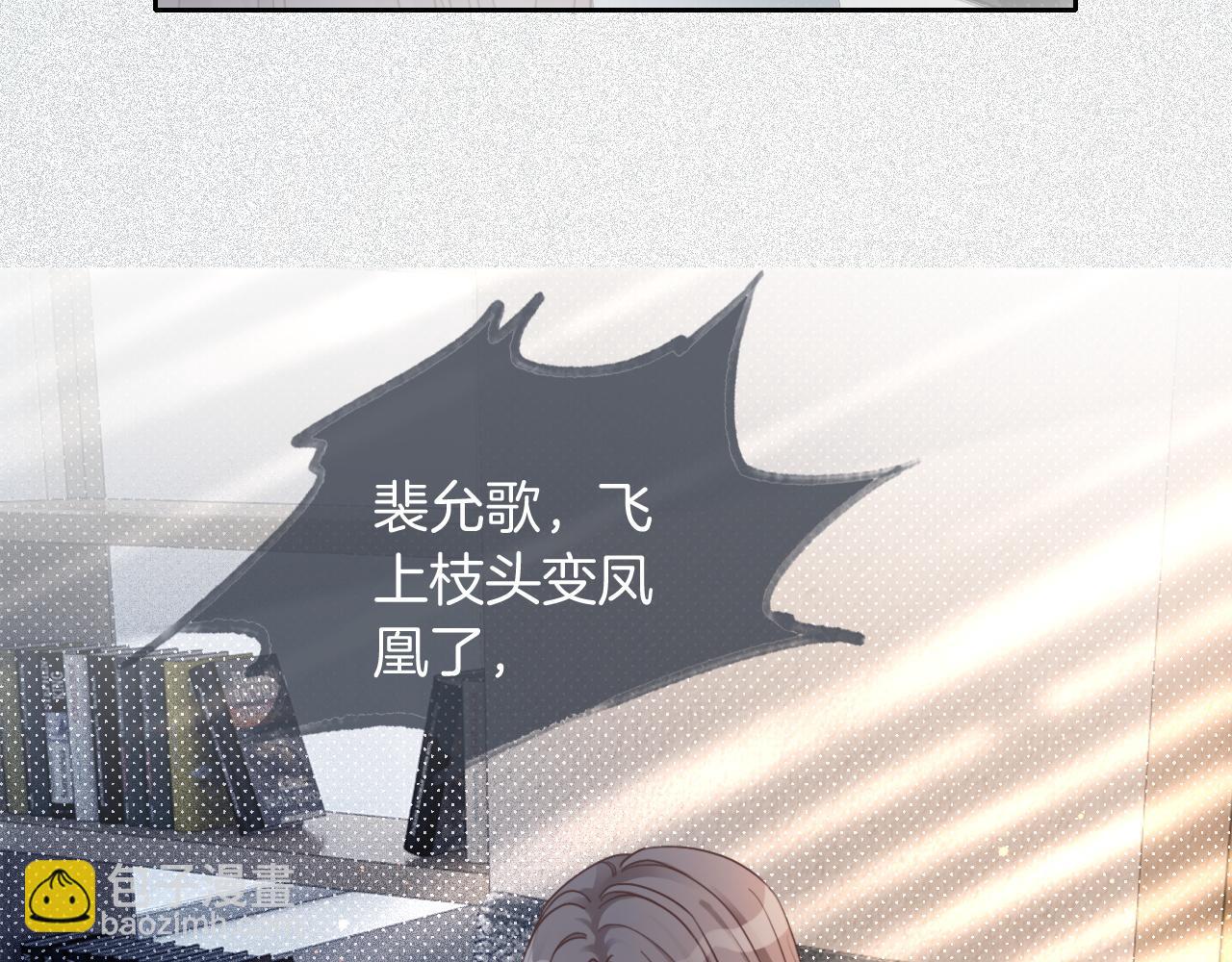 第66话 造谣放黑料41