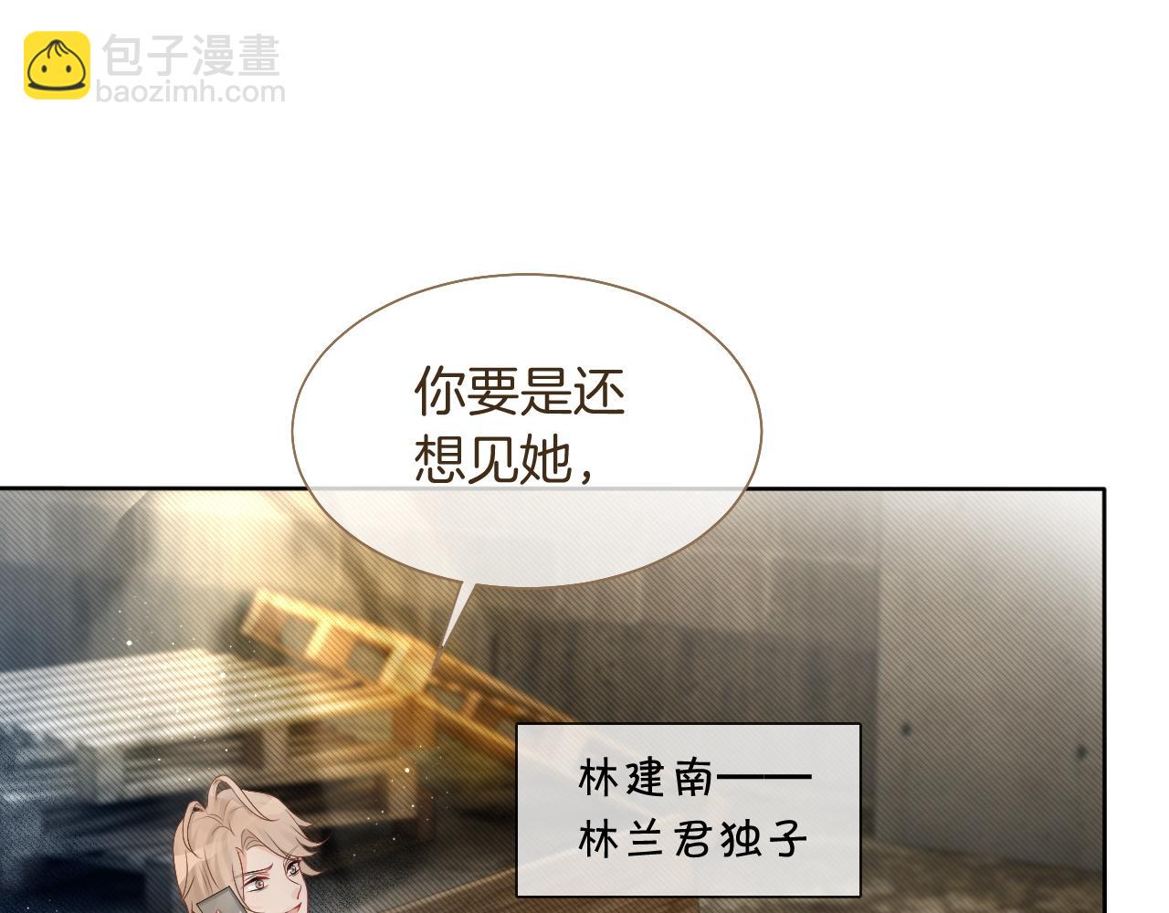 第66话 造谣放黑料46