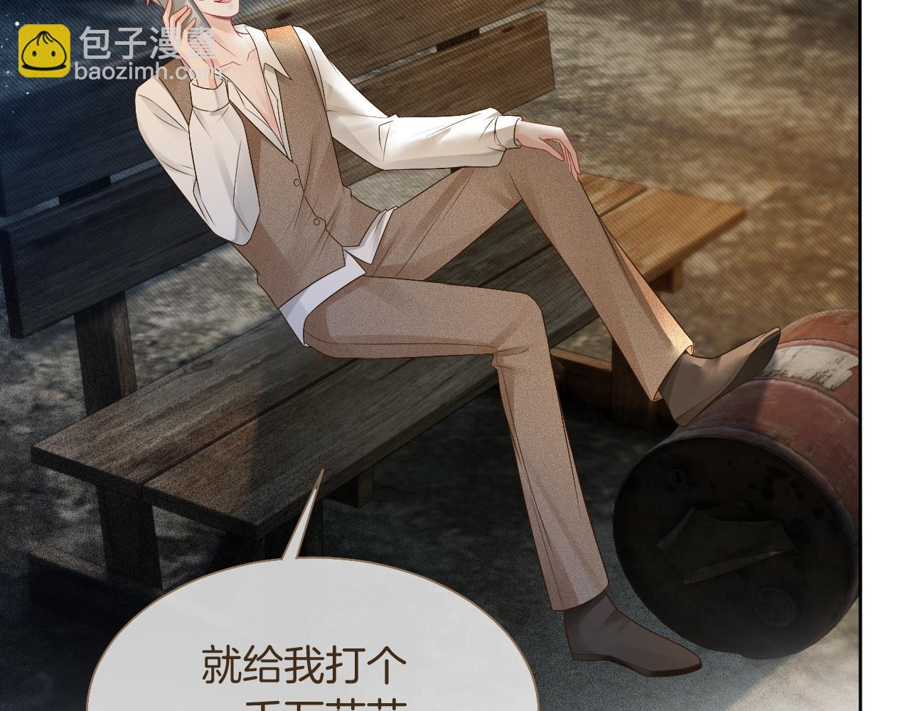 第66话 造谣放黑料47