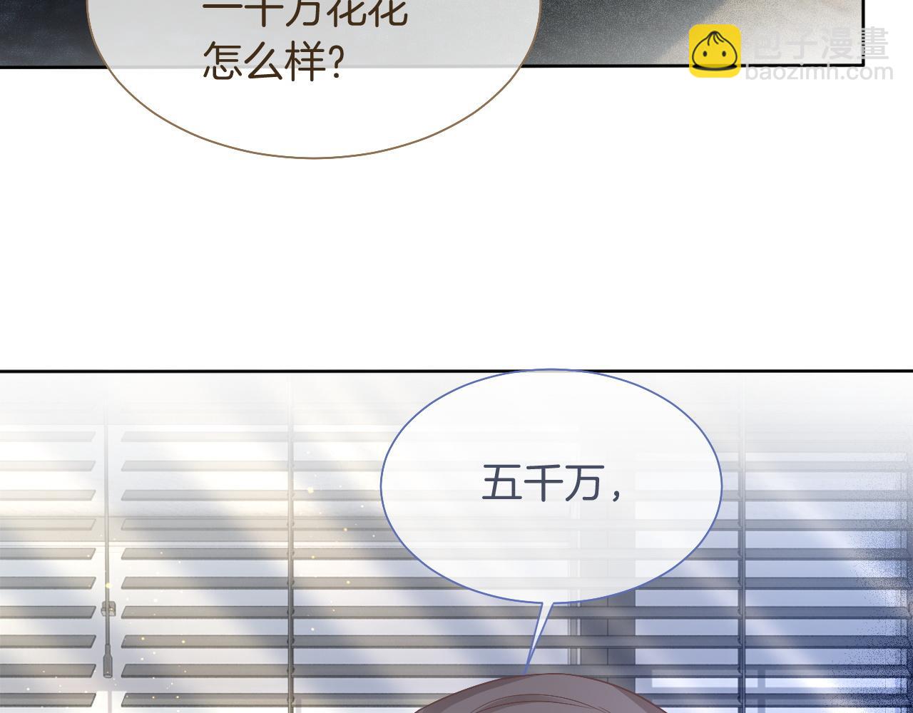 第66话 造谣放黑料52