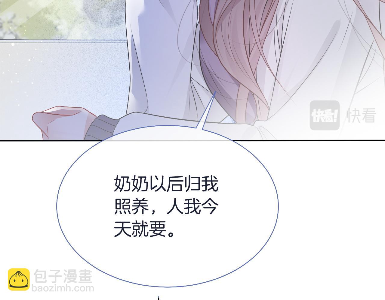 第66话 造谣放黑料54