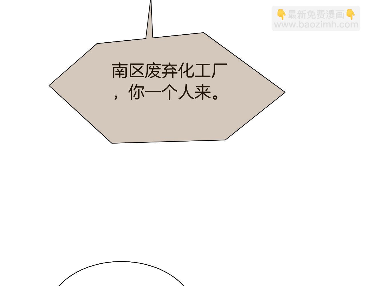 第66话 造谣放黑料55