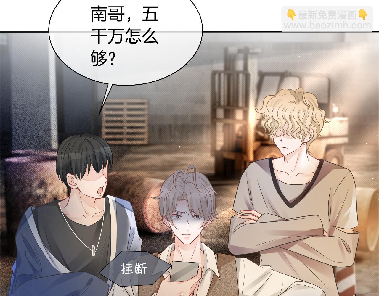 第66话 造谣放黑料56