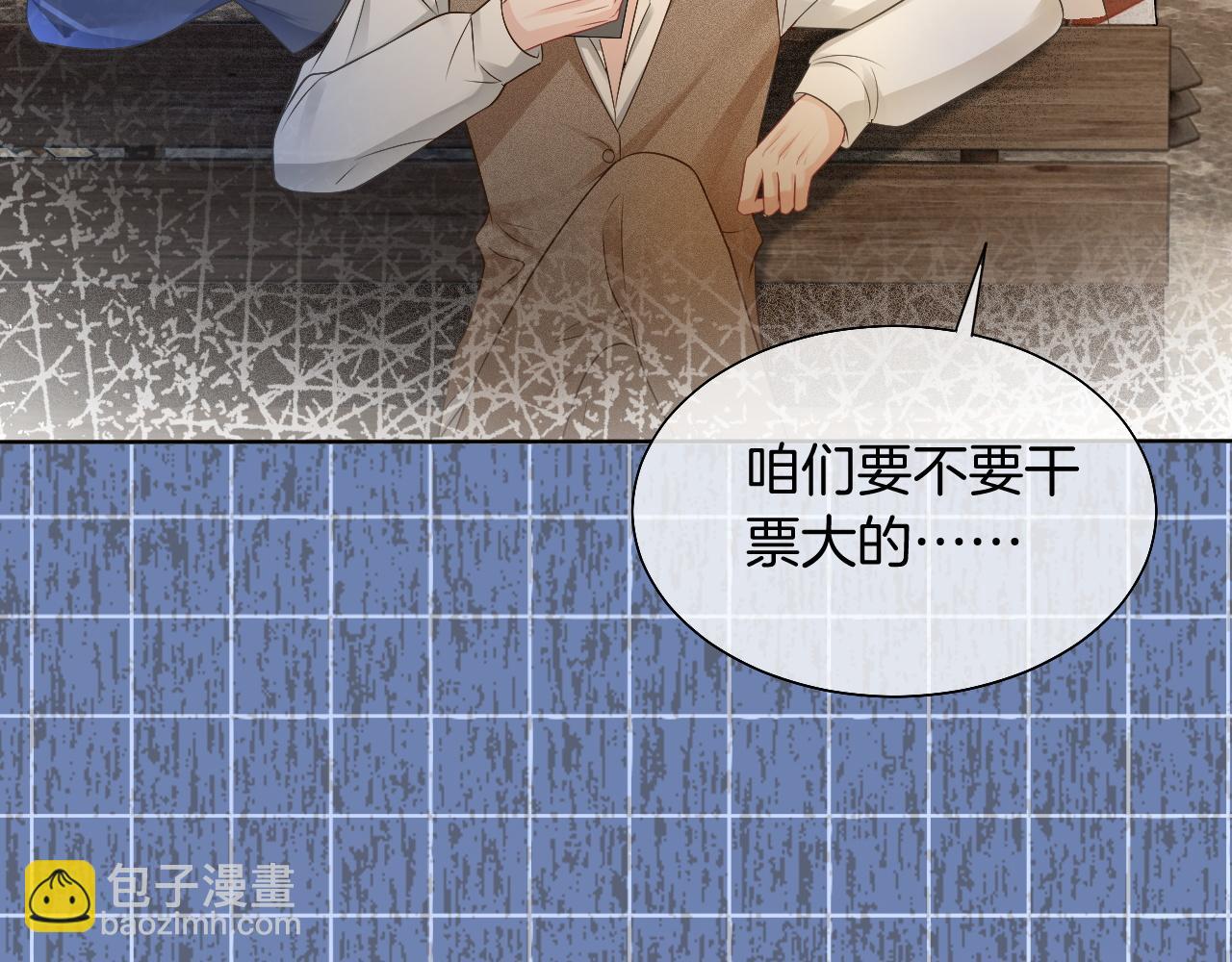 第66话 造谣放黑料57