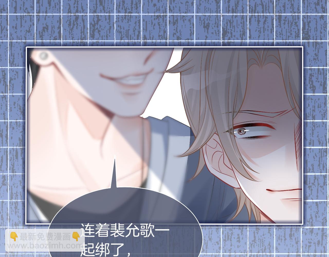 第66话 造谣放黑料58