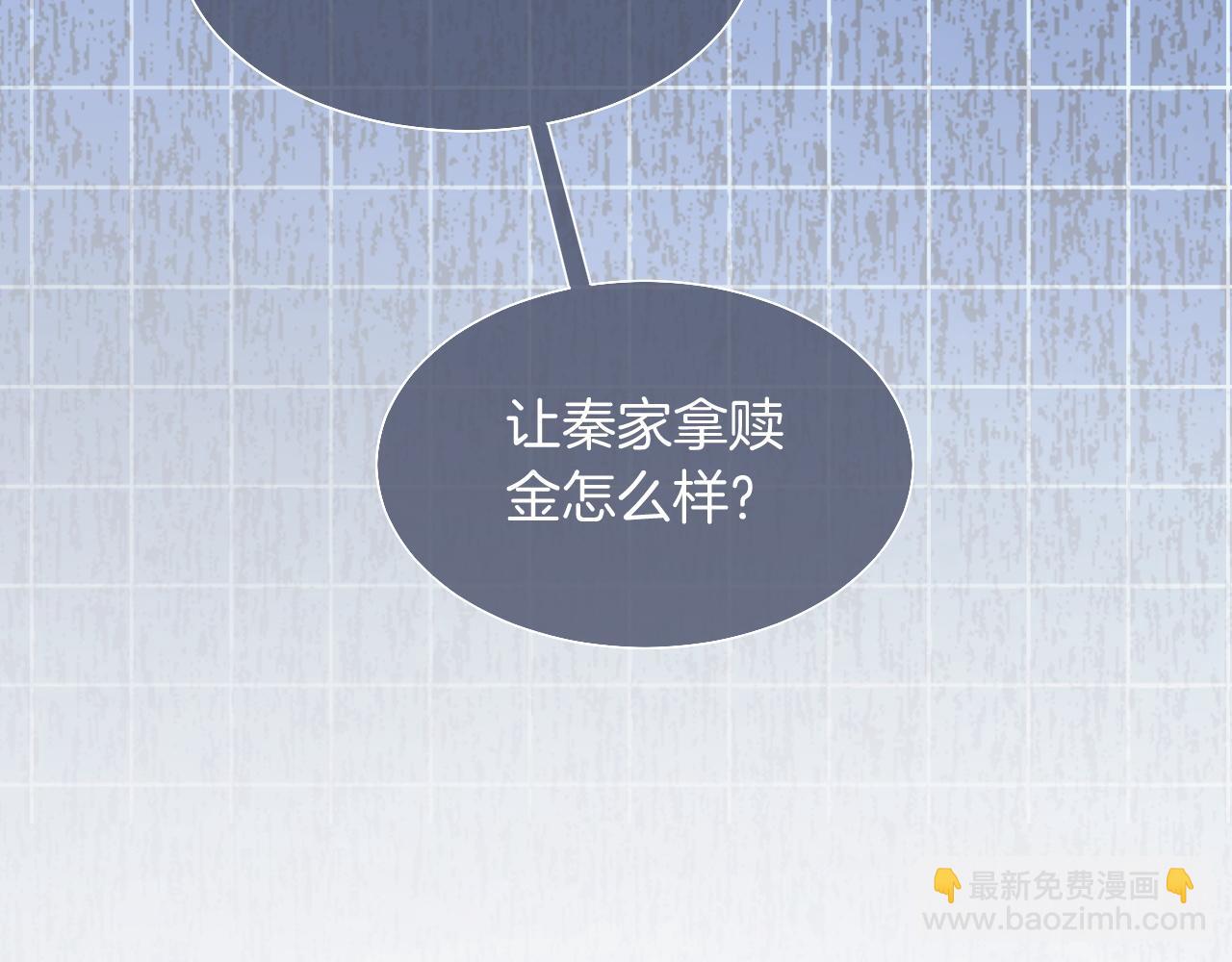 第66话 造谣放黑料59