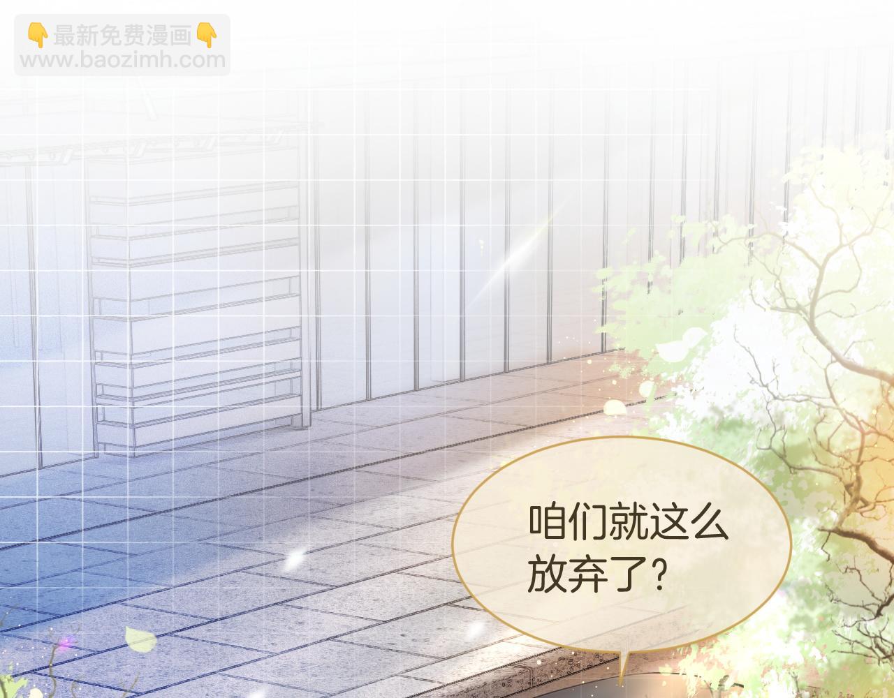 第66话 造谣放黑料61