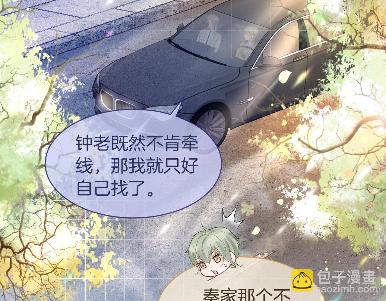 第66话 造谣放黑料62