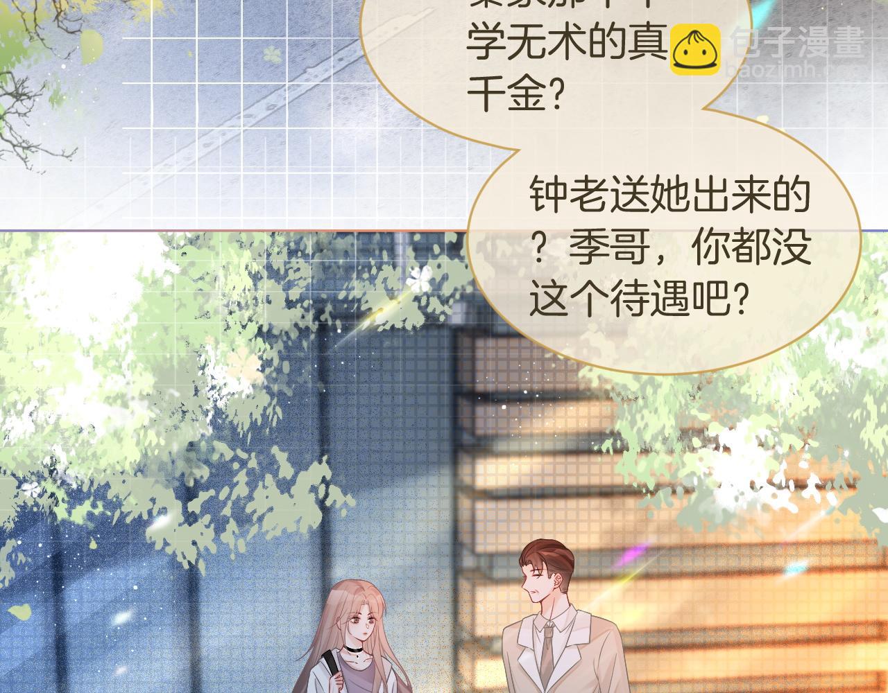 第66话 造谣放黑料63