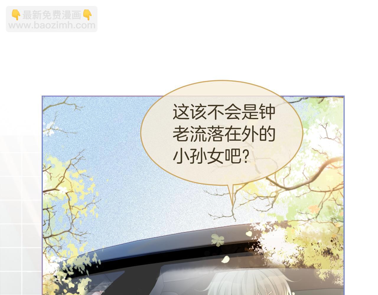 第66话 造谣放黑料65
