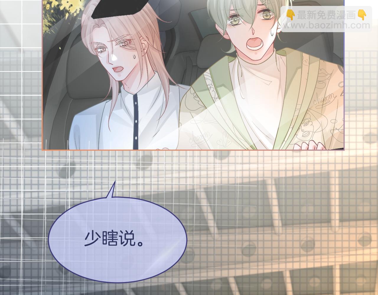 第66话 造谣放黑料66